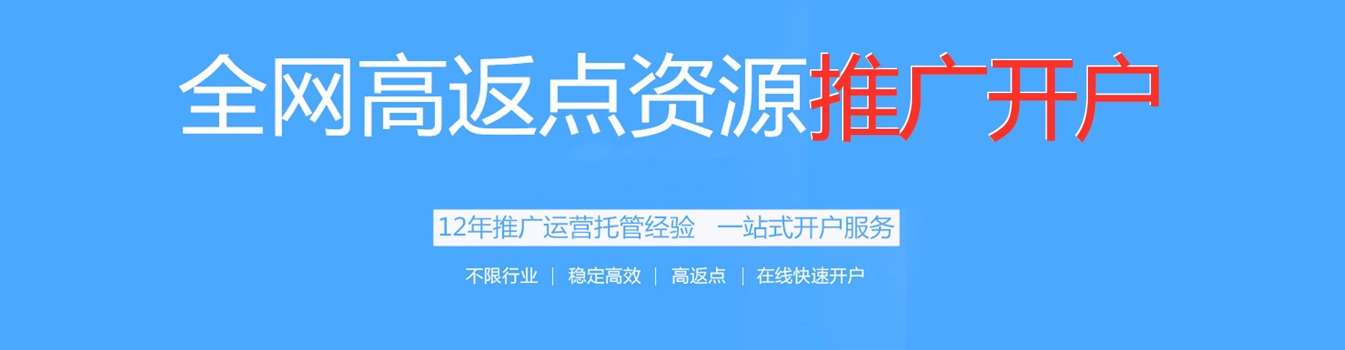 秦皇岛信息流代运营